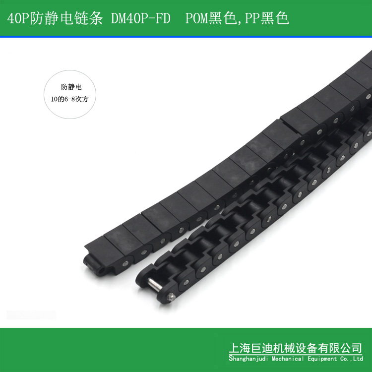 廠家供應(yīng)RS40P塑料鏈條，抗靜電塑料鏈條，耐高溫輸送鏈條，耐腐蝕輸送鏈條